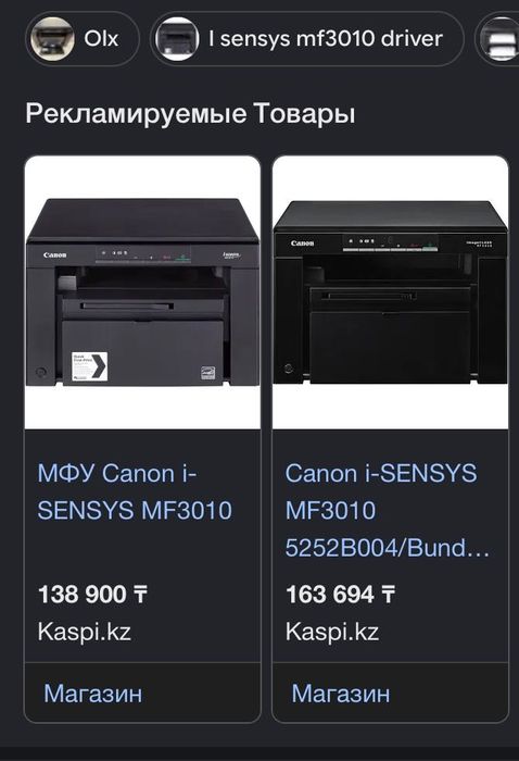 Принтер canon mf3010 новый