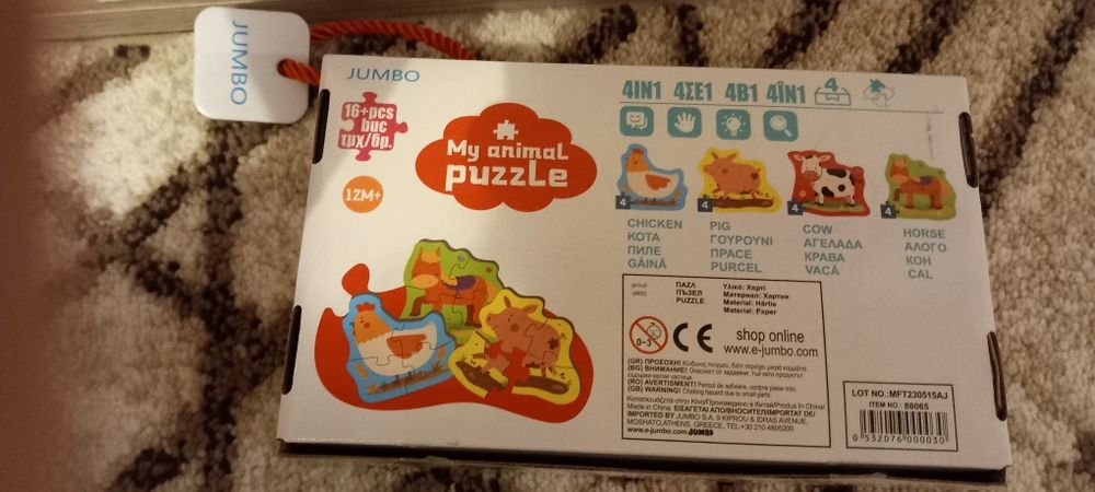 Играчки за 12-18м.