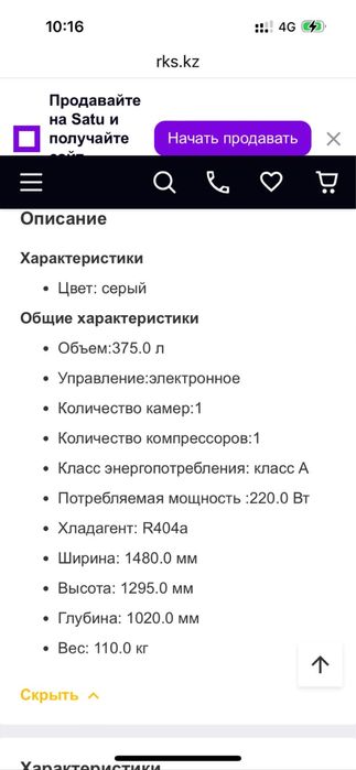 Хололильник, морозильник