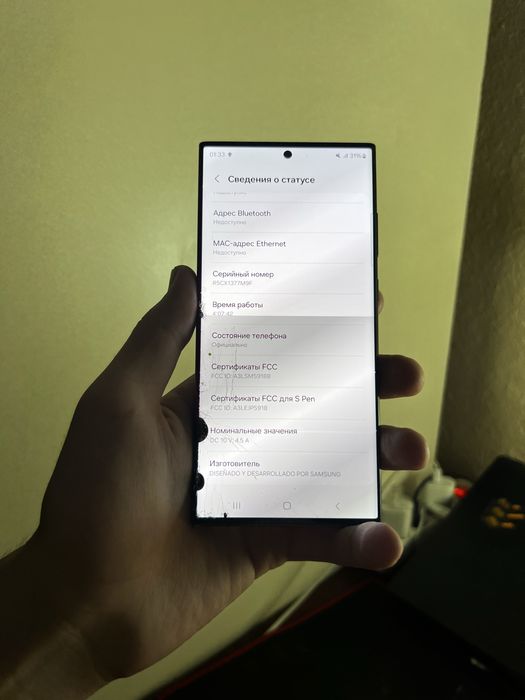 Samsung S23 Ultra 512Gb Black