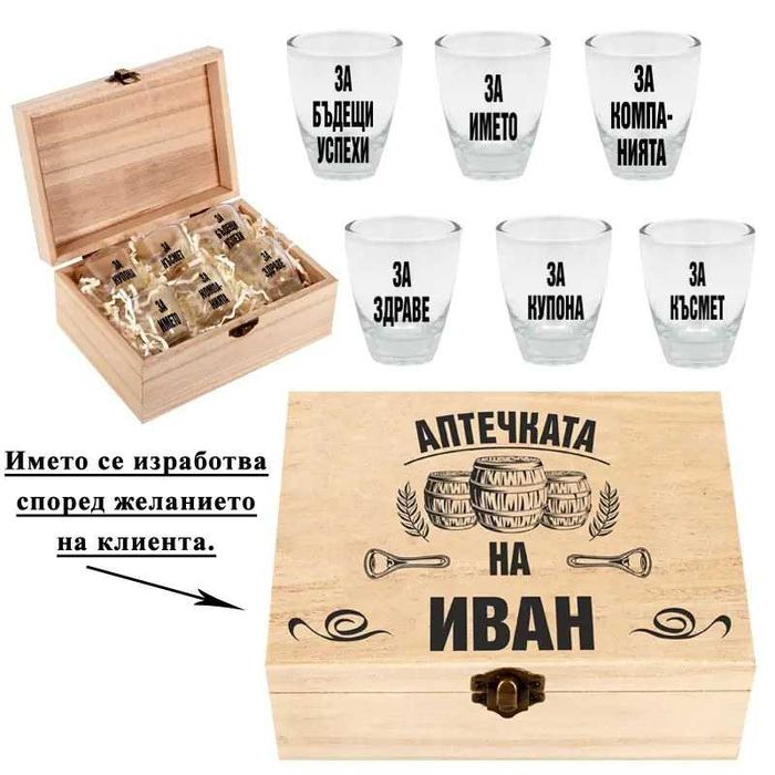 Кутия "Бърза помощ за Фолклорни танци" /дърво/ ,за именни дни и други