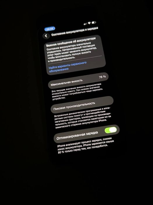 айфон 14 не 128гб