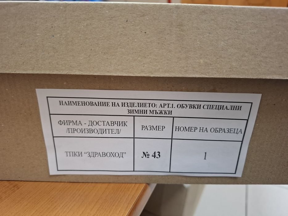 Зимни кубинки 43