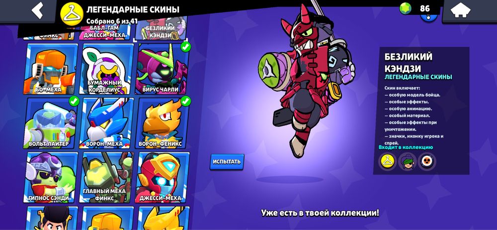 Акаунт в бравл старс