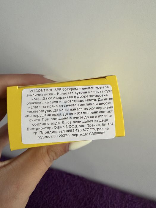 Слънцезащита + крем 2в1 за акнеична кожа ( ZITCONTROL SPF50) Acnemy