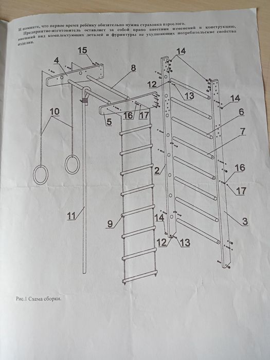 Детский спортивный уголок