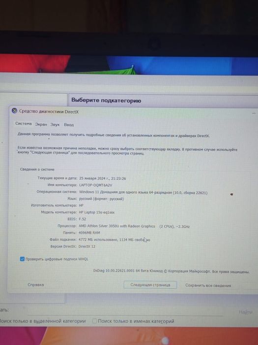 Ноутбук марка hp