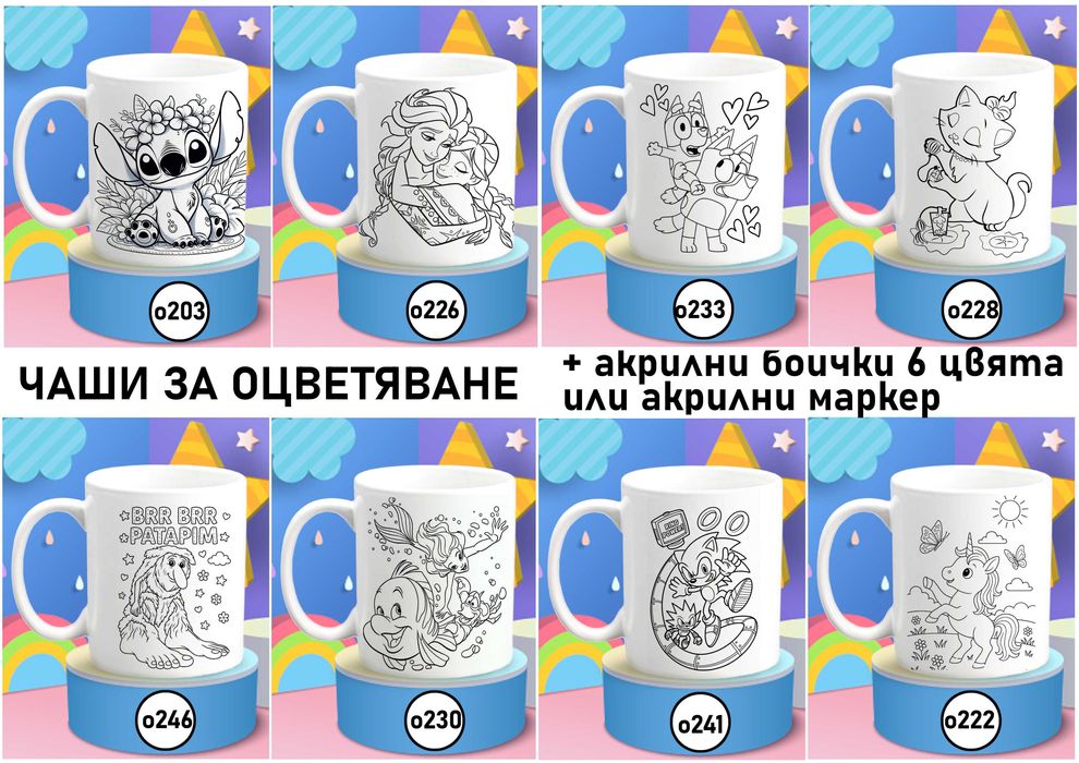 Детски тениски 100% памук,забавни щампи,персонализирани и по Ваша идея;тениски и чаши за оцветяване+боички или маркери