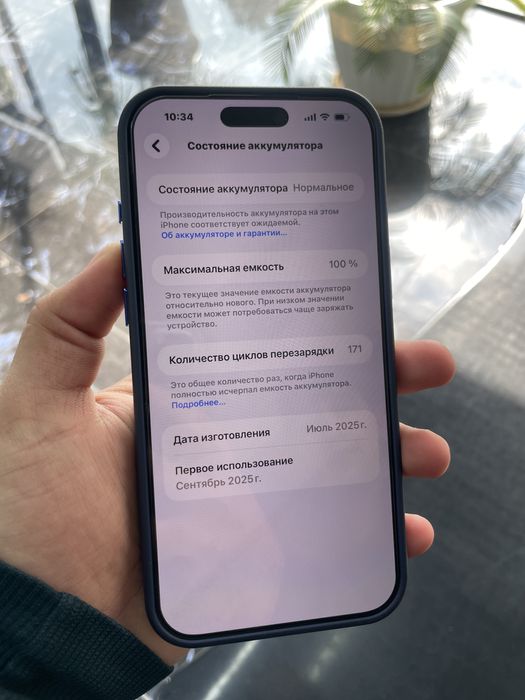IPhone 17 pro max darc blou