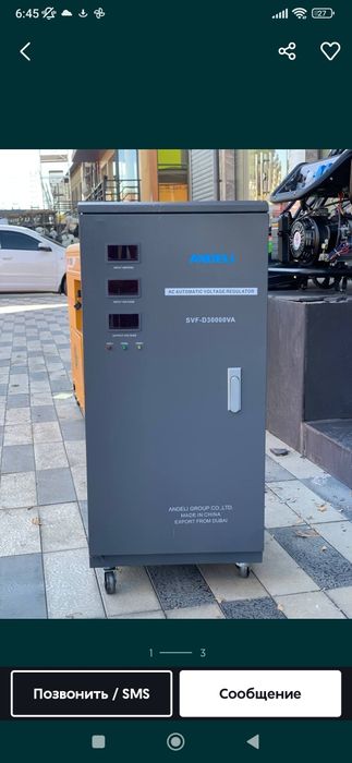 Стабилизатор напряжения латерный