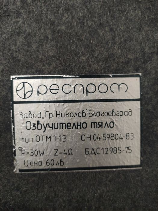 Тонколони  ОТМ 1-13