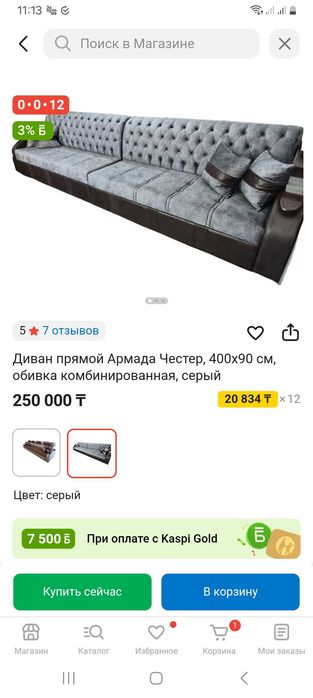 Диван 4 метр. Асты ашылад