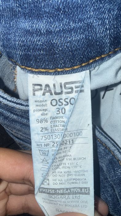 Pause Jeans дънки