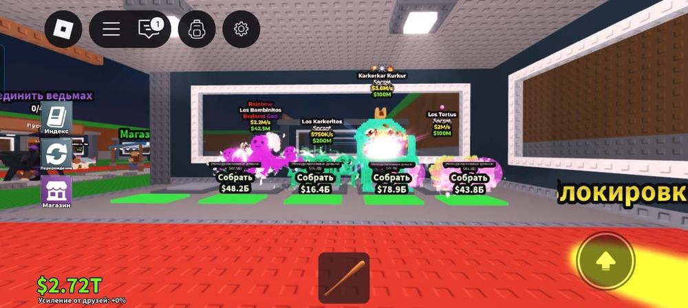 Продажа брэйнротов ценна договорённая