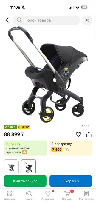 Коляска автолюлька