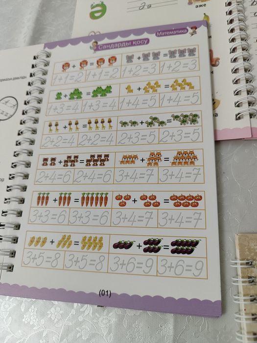 Тетрадь Сиқырлы дәптер