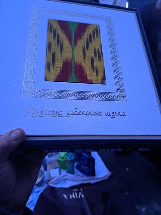 Книга антиквар.Узбекистан