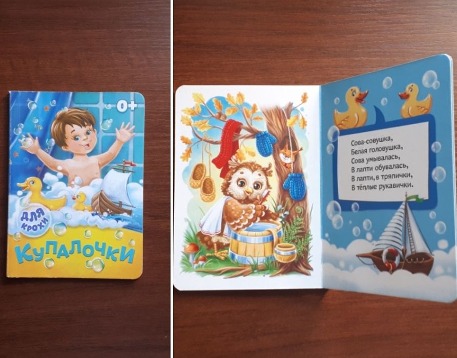 Книги детские (для малышей)