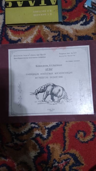 Продам редкие книги Каз ссср