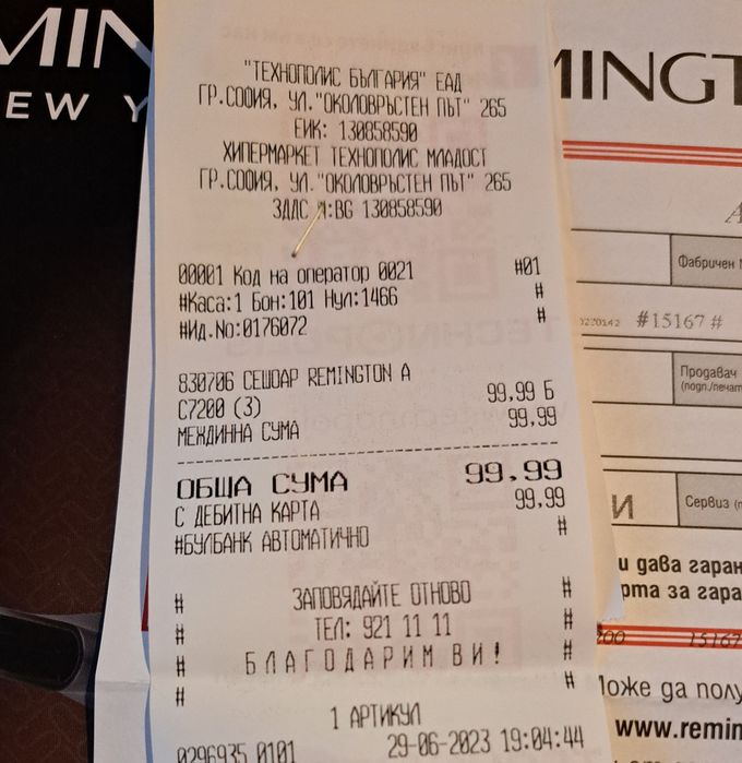 Продавам сешоар Remington