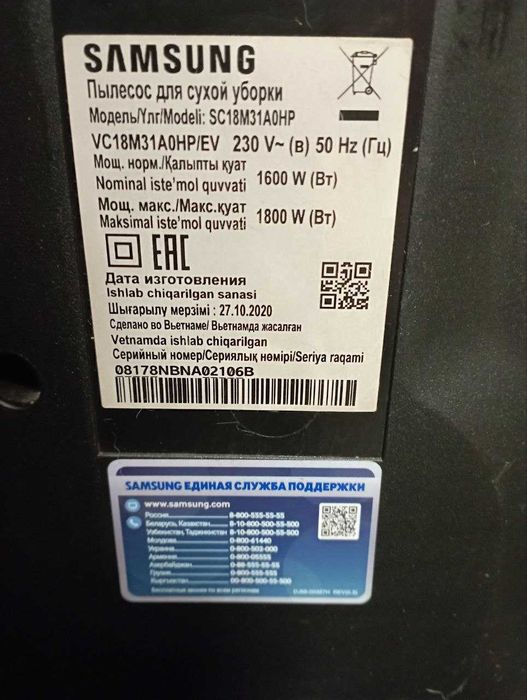 Пылесос Samsung SC18M31A0HP (VC18M31A0HP/EV)