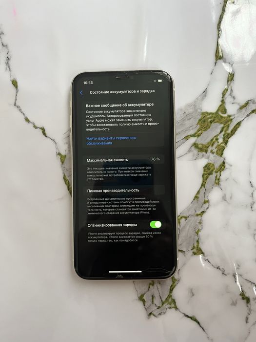 iPhone 11 АКБ 76%
