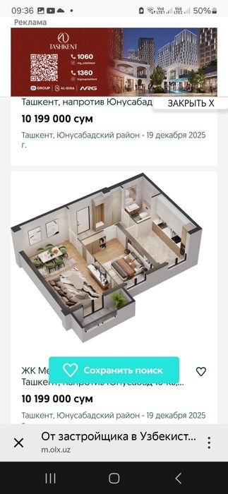 0 Дан Уй куриш хизмати