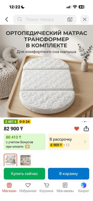 Детская кроватка