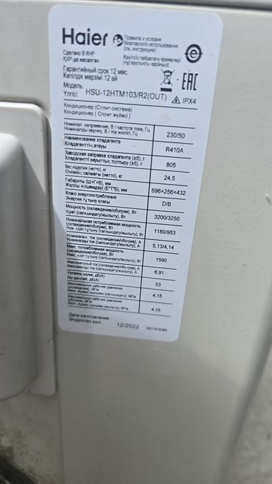 Продам сплит систем 12