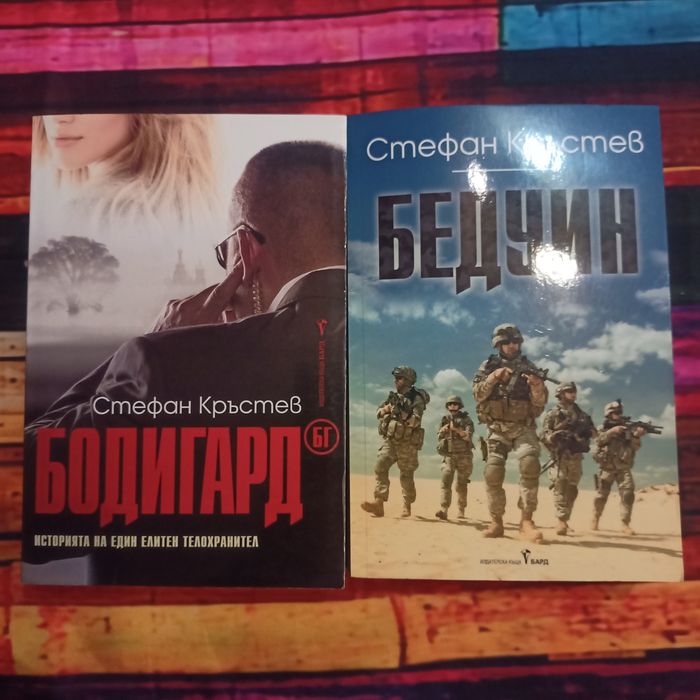 Трилъри и криминални 2