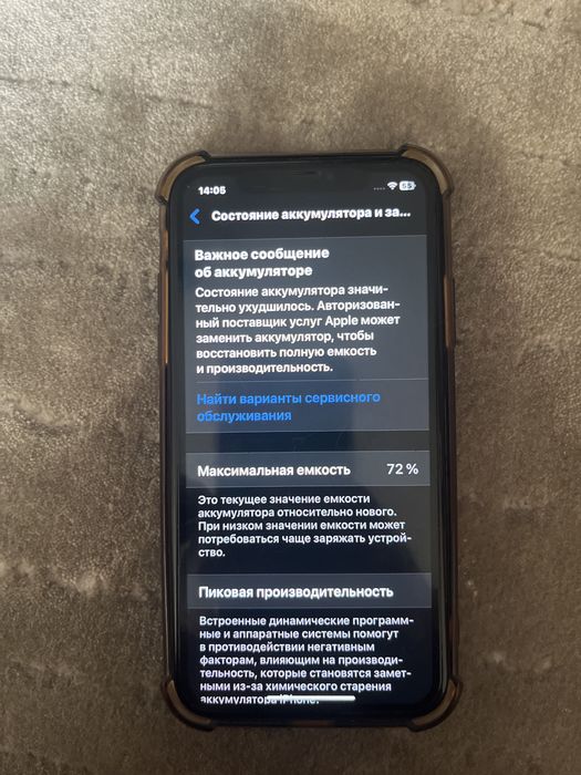 Аифон 11 состояние хороши