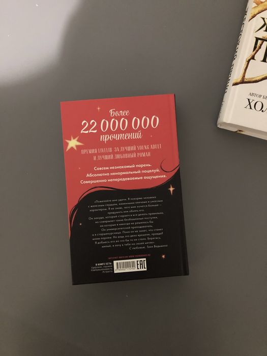 Книга восхитительная ведьма Анна Джейн