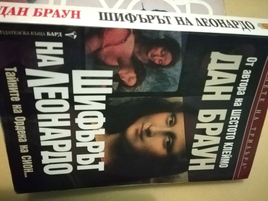 Известни книги на български език