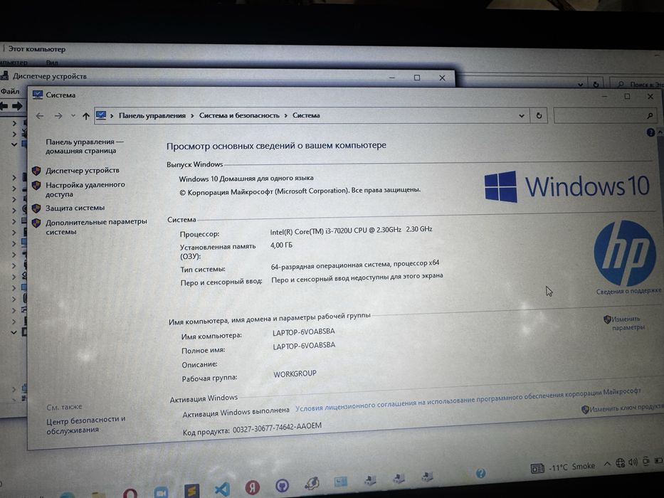 Продам Ноутбук HP