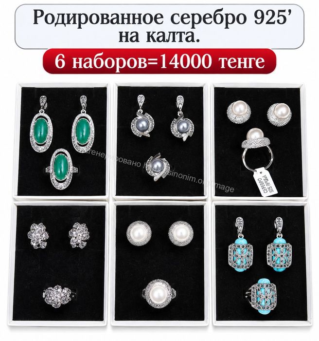 Подарки для калта, калжа