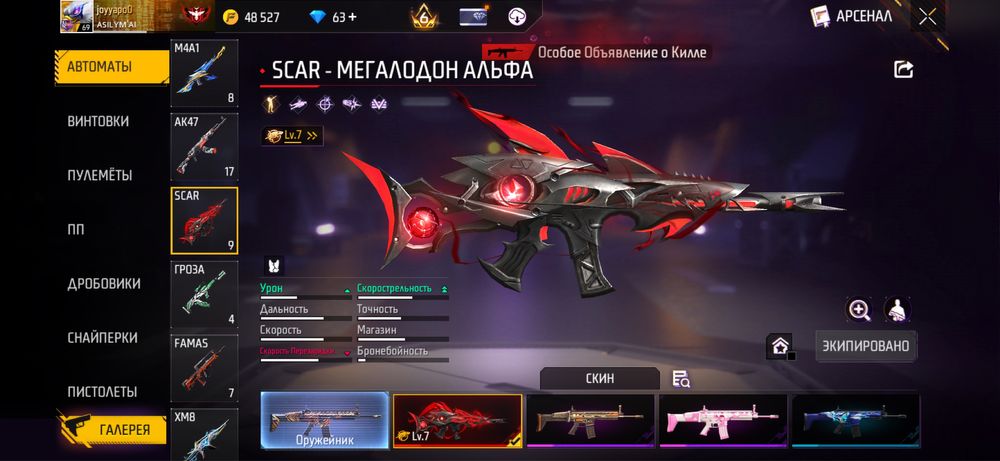 Ff акк фри фаер аккаунт