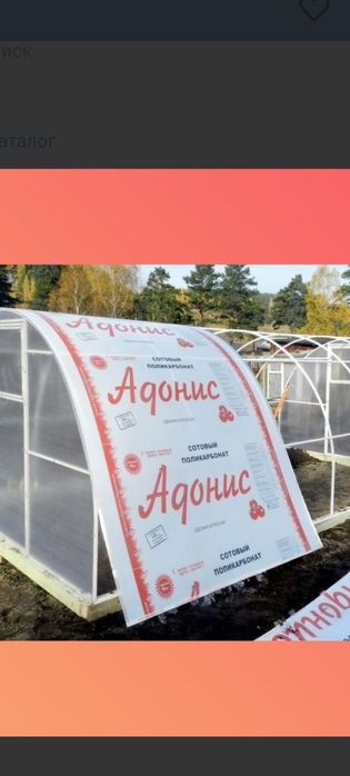 Сотовый поликарбонат.