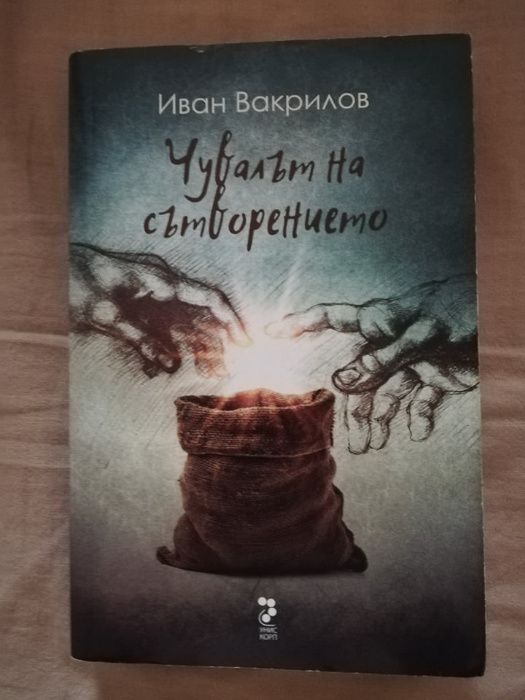 Нови и четени по веднъж книги