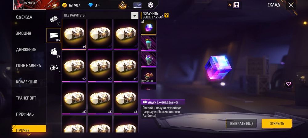 Аккаунт фф  олдовский 7 летний