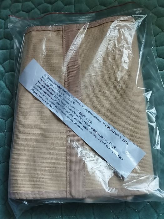 Бандаж послеоперационный