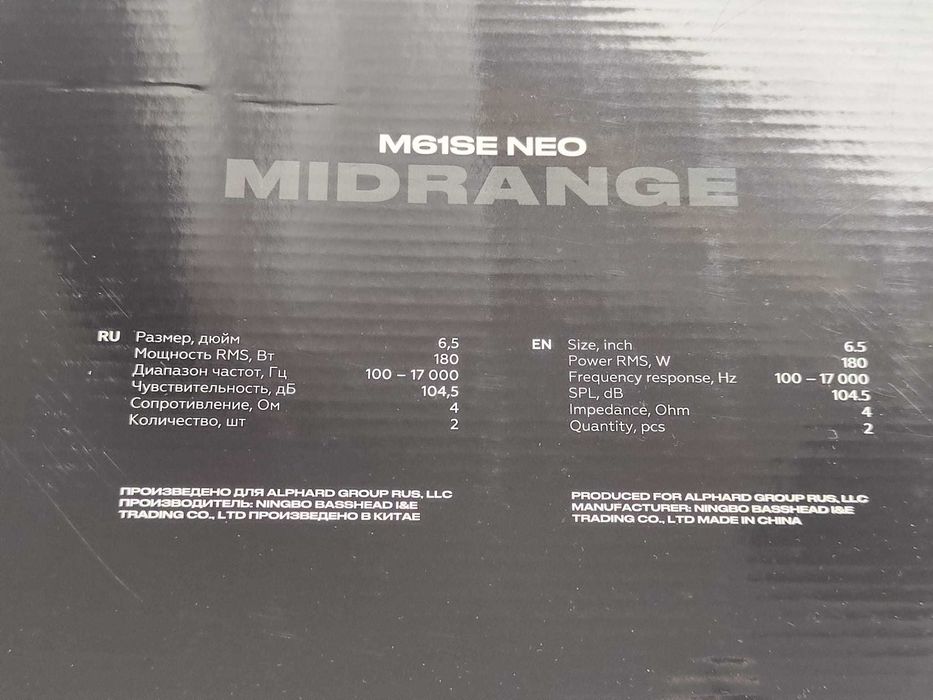 Difuzoare Deaf Bonce M61SE NEO