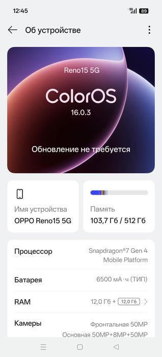 Продам телефон OPPO RENO 15 5G