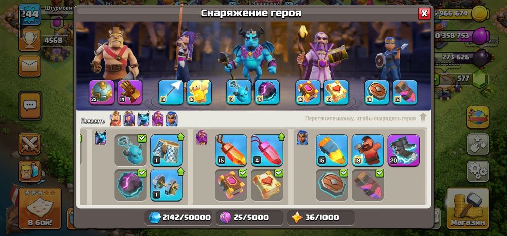 17 ТХ клэш оф клэнс продается