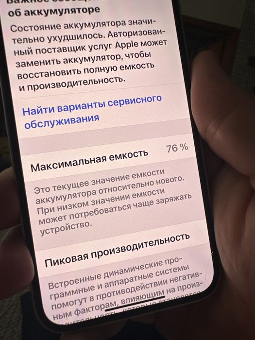 Iphone 14 на 128 гб в идеале
