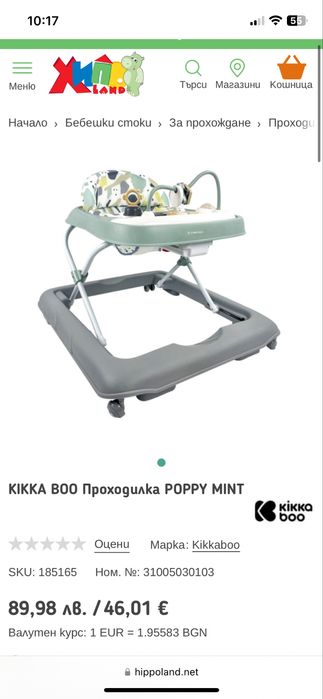 Kikka boo Проходилка poppy mint