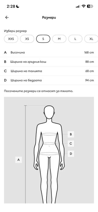 Тениска от филма “Wicked”