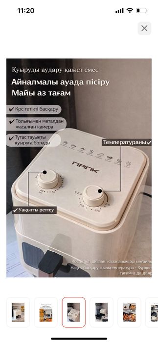 Аэрогриль мультиварка