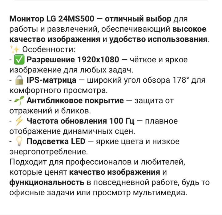 Монитор LG 24MS500