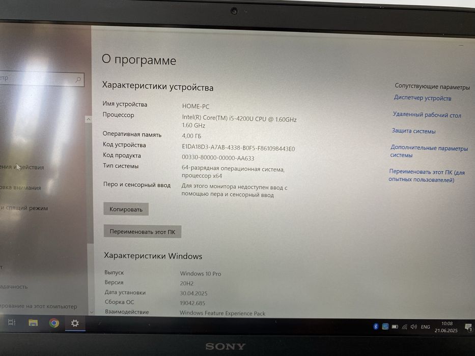 Sony Vaio 1080 full HD