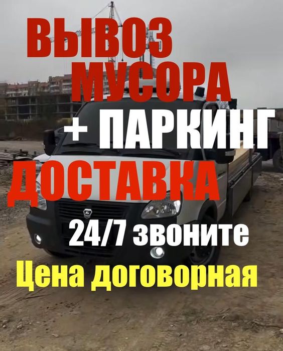 Мусор вывоз старый матрас